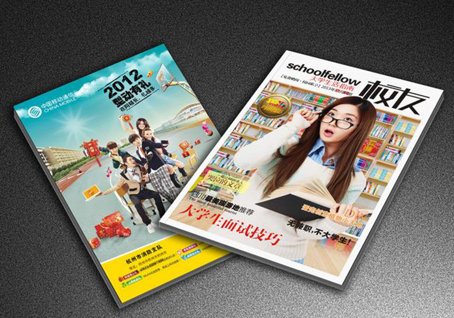 雜志印刷效果圖