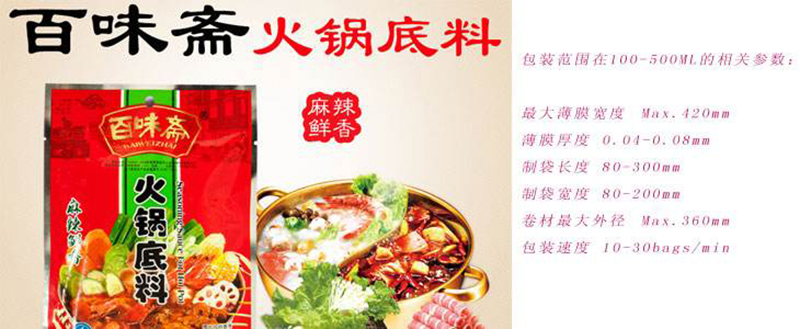 食品包裝設(shè)計(jì)印刷